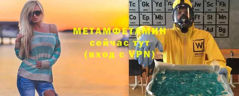 купить наркотик  Зея  МЕТАМФЕТАМИН винт 